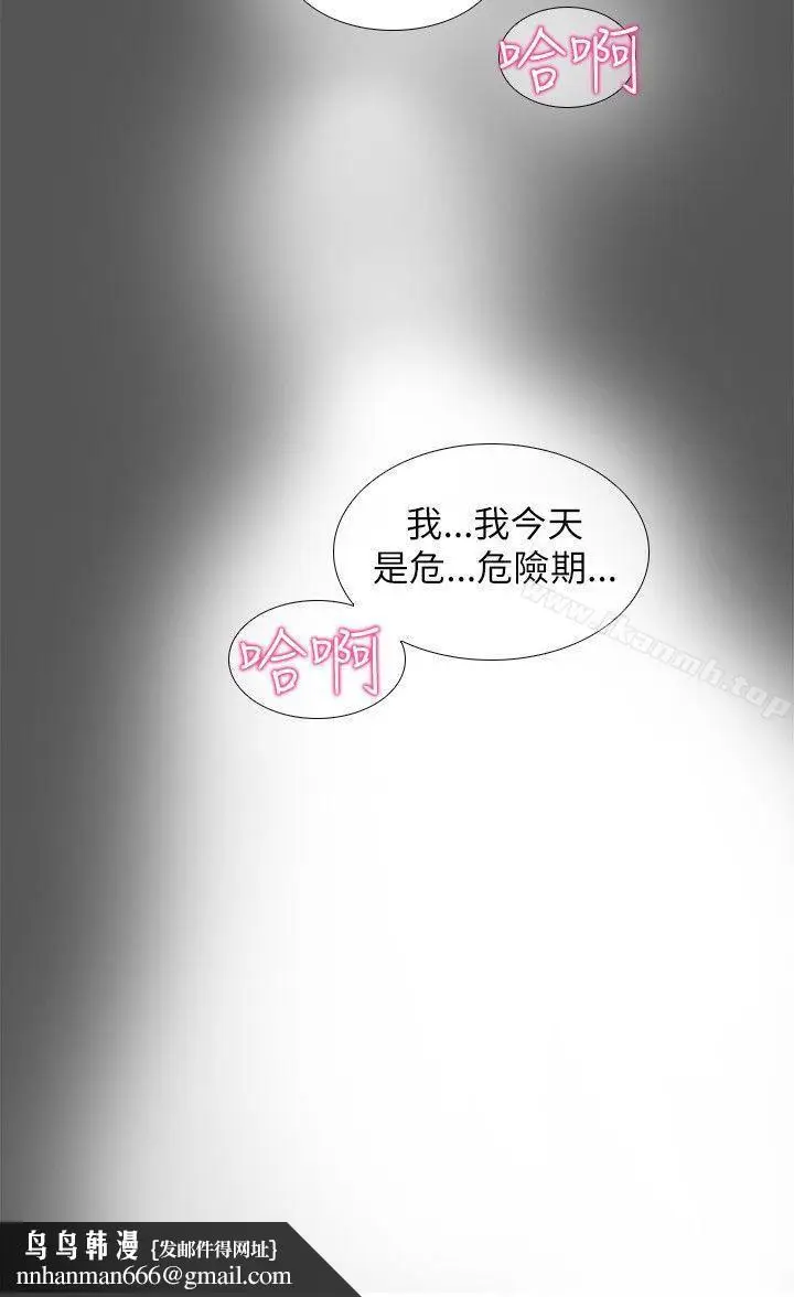 漫画《帮人家画嘛》第17话第18张图