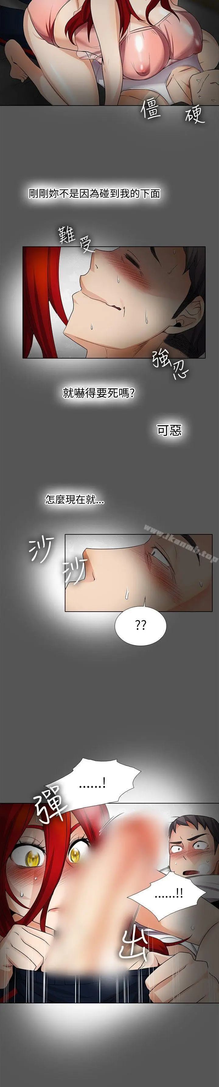 漫画《帮人家画嘛》第17话第5张图