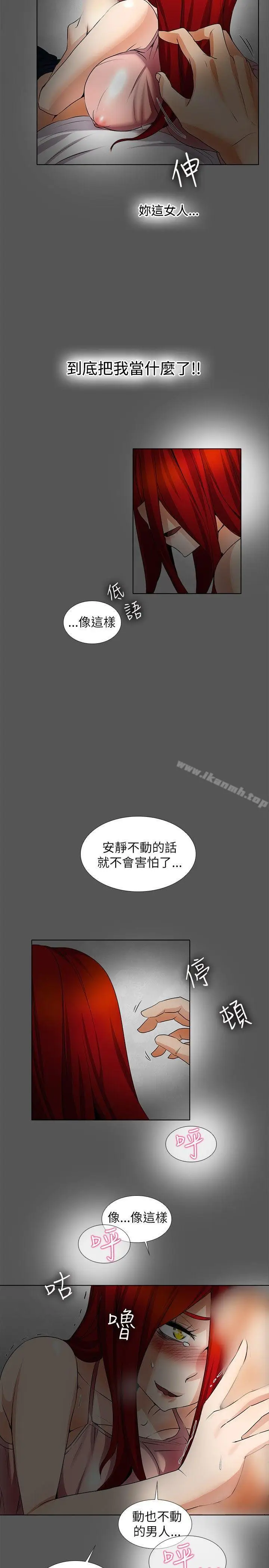 漫画《帮人家画嘛》第17话第7张图