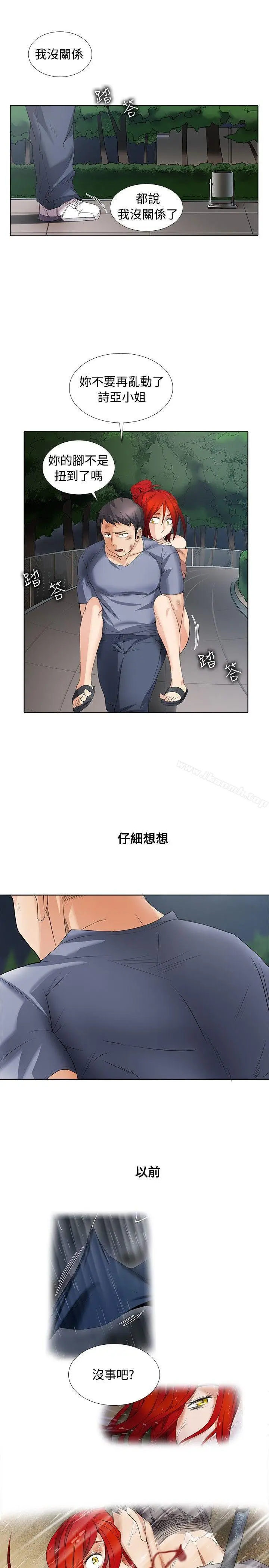漫画《帮人家画嘛》第1季最终话第11张图