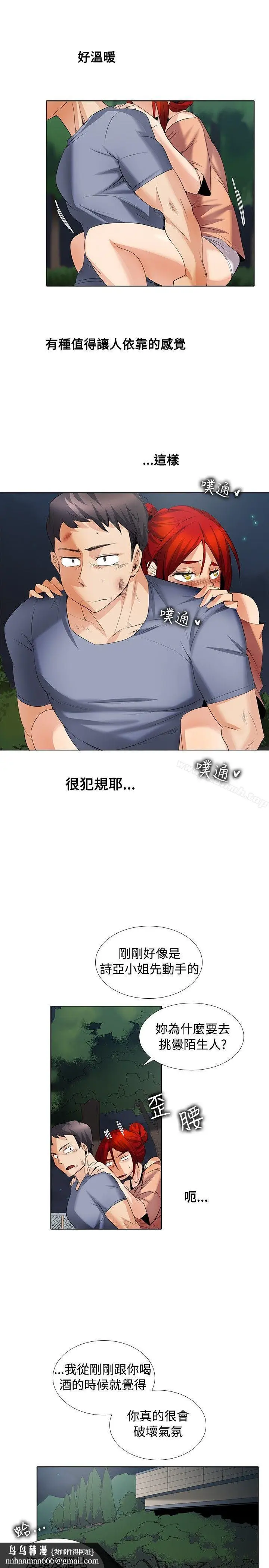 漫画《帮人家画嘛》第1季最终话第13张图