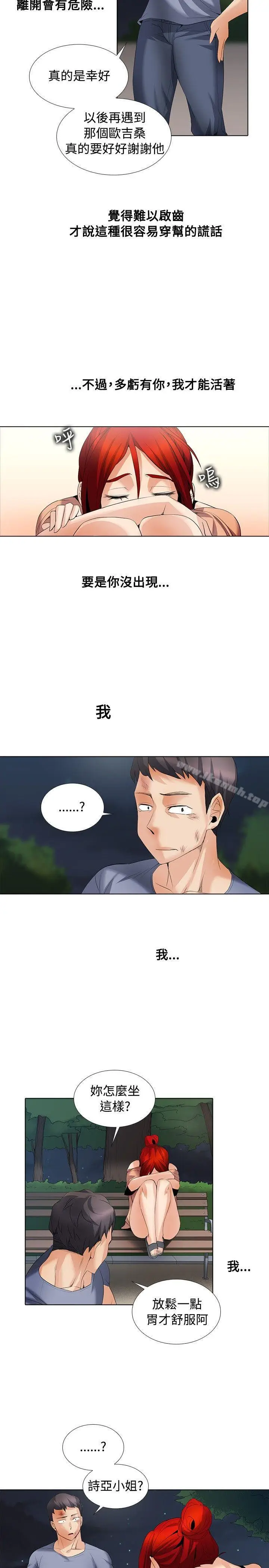 漫画《帮人家画嘛》第1季最终话第16张图