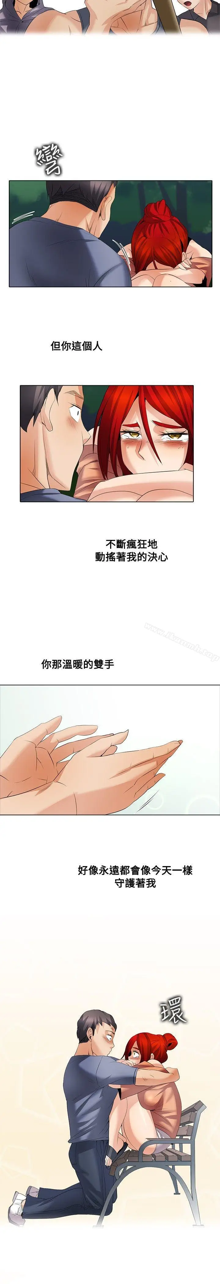 漫画《帮人家画嘛》第1季最终话第20张图