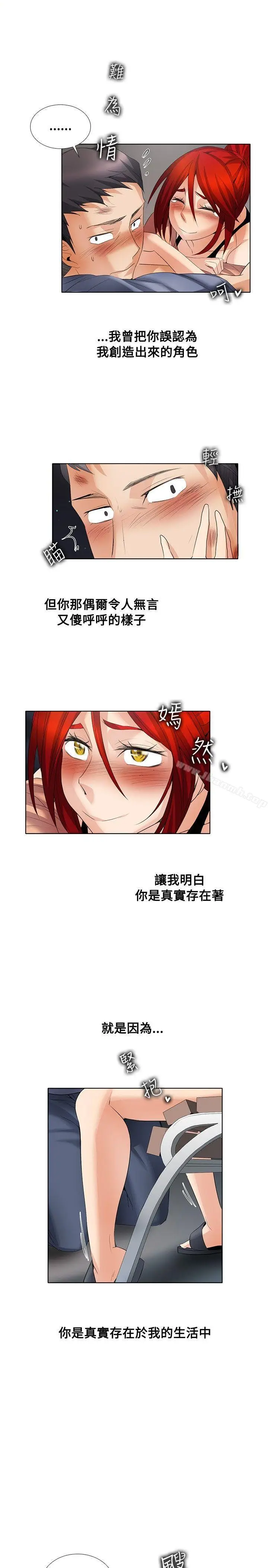漫画《帮人家画嘛》第1季最终话第21张图