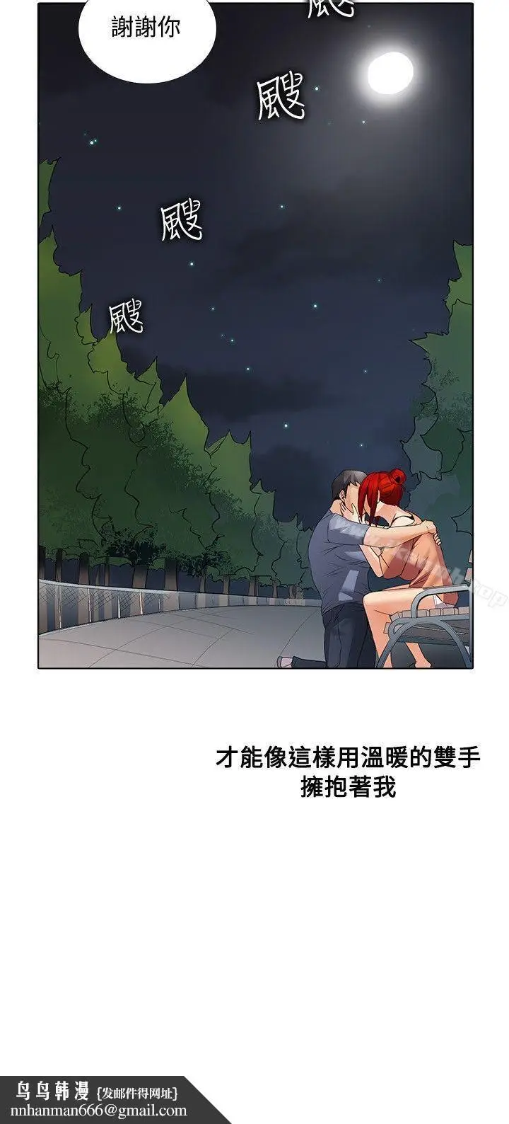 漫画《帮人家画嘛》第1季最终话第22张图