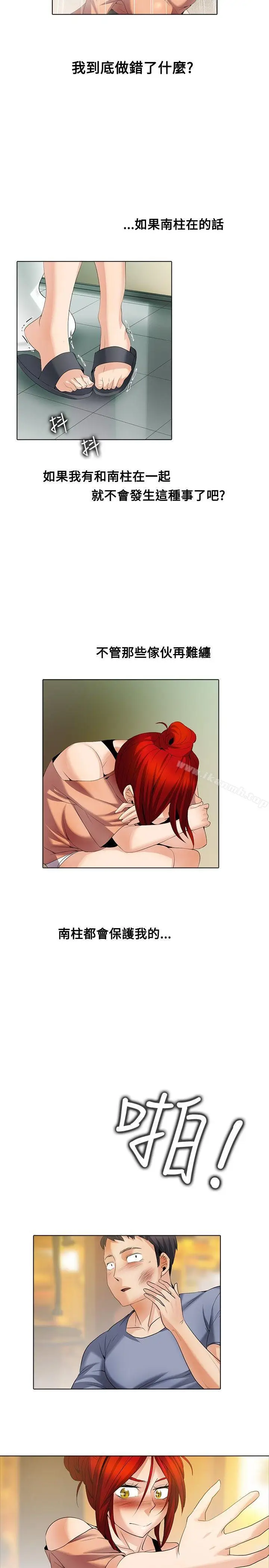 漫画《帮人家画嘛》第1季最终话第3张图