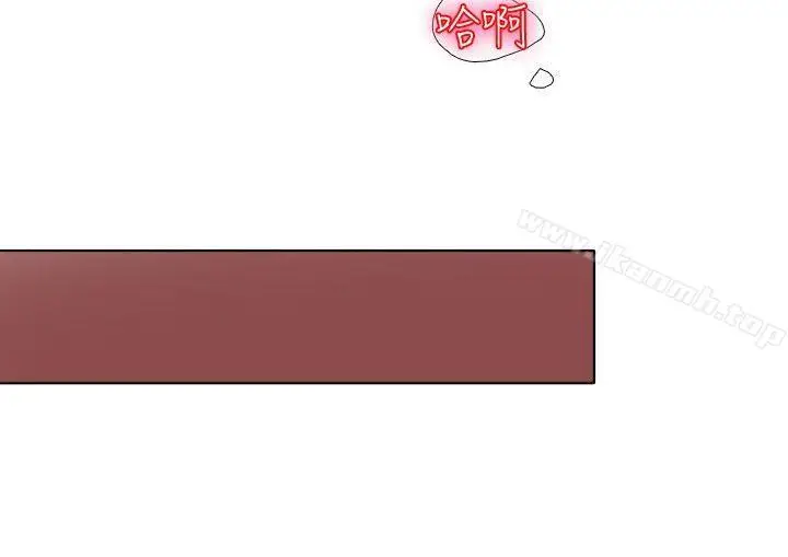 漫画《帮人家画嘛》回忆篇4第18张图