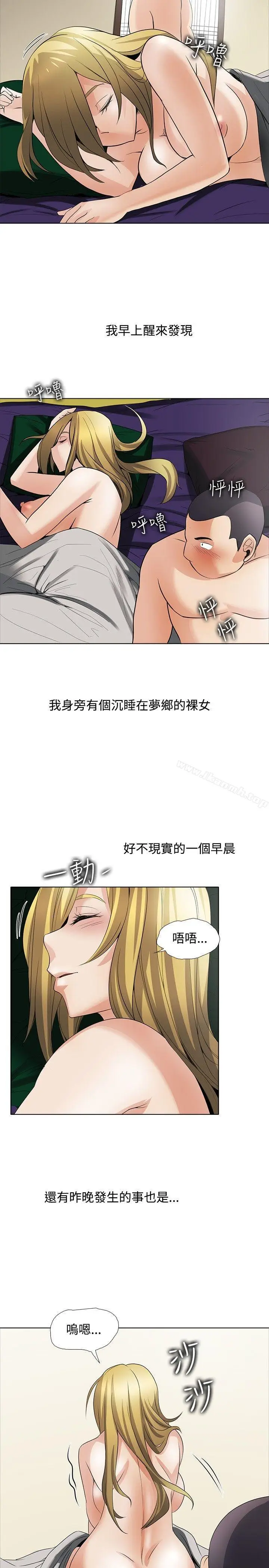 漫画《帮人家画嘛》回忆篇4第20张图