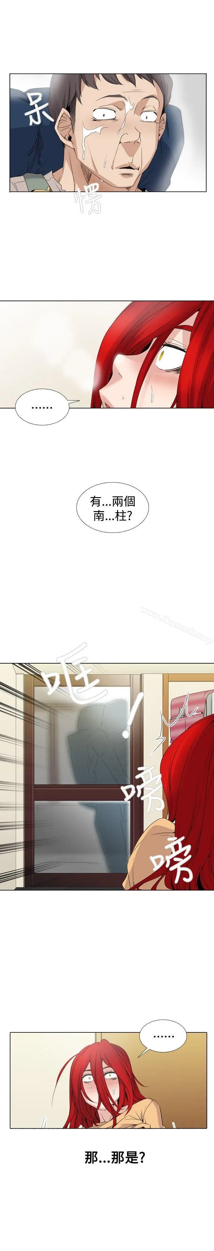 漫画《帮人家画嘛》Preview第13张图