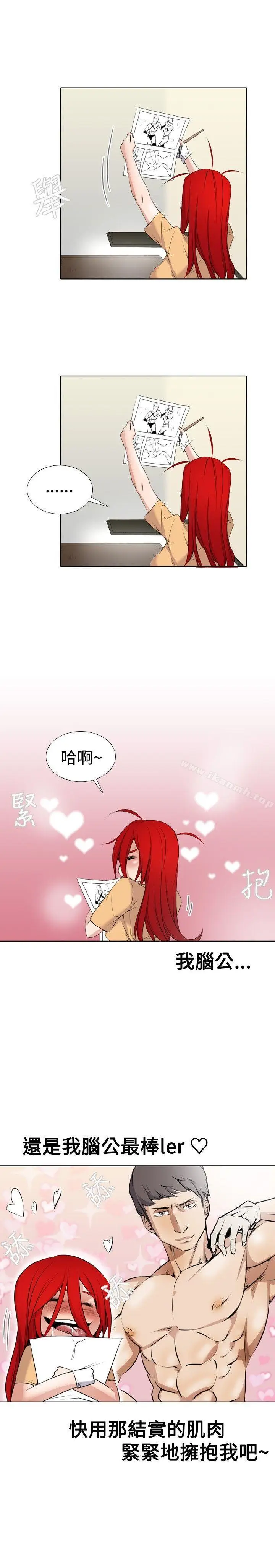 漫画《帮人家画嘛》Preview第2张图