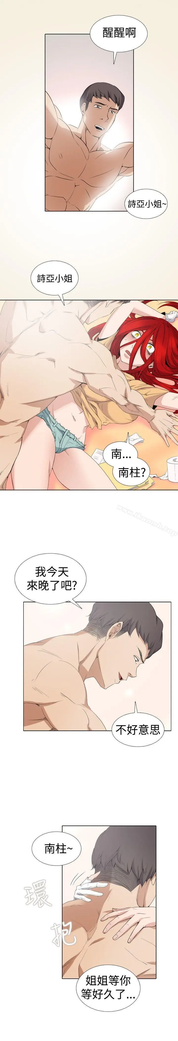 漫画《帮人家画嘛》Preview第4张图