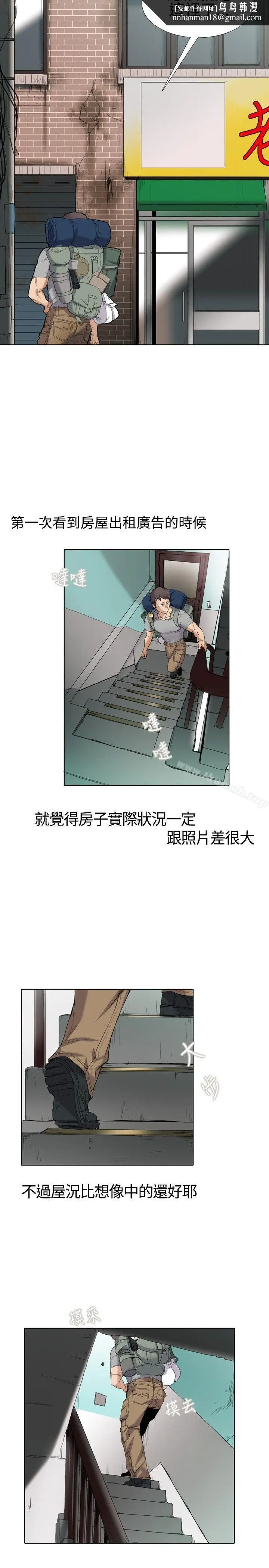 漫画《帮人家画嘛》Preview第8张图