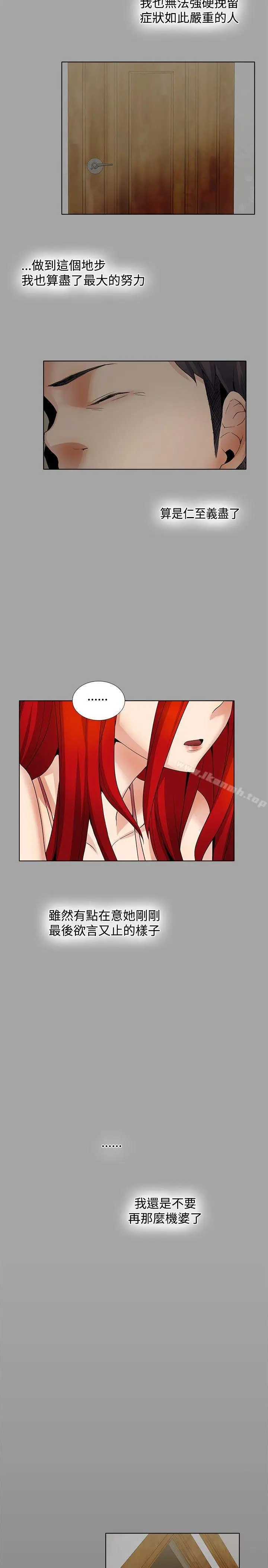 漫画《帮人家画嘛》第16话第14张图