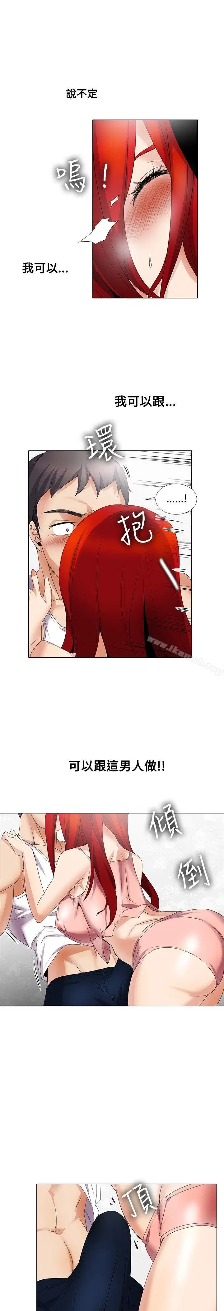 漫画《帮人家画嘛》第16话第4张图