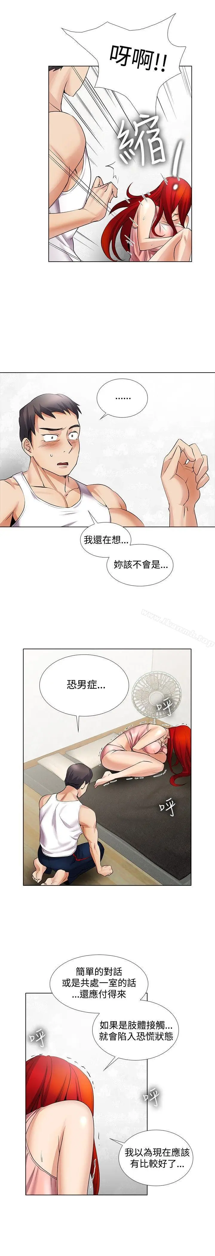 漫画《帮人家画嘛》第16话第9张图