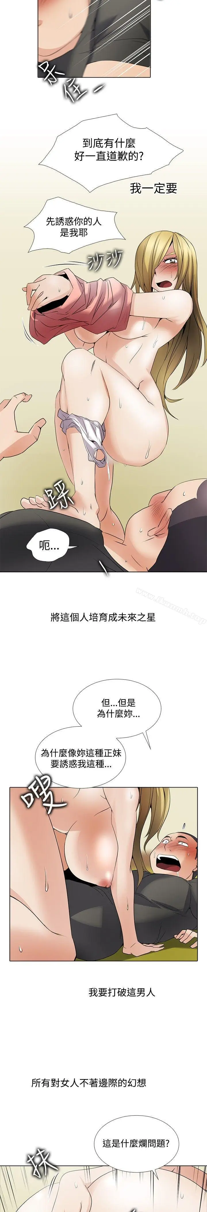漫画《帮人家画嘛》回忆篇3第10张图