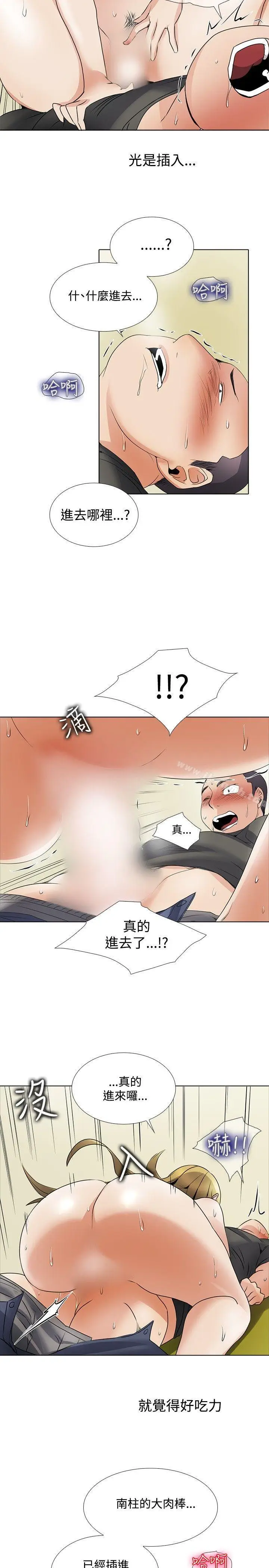 漫画《帮人家画嘛》回忆篇3第15张图