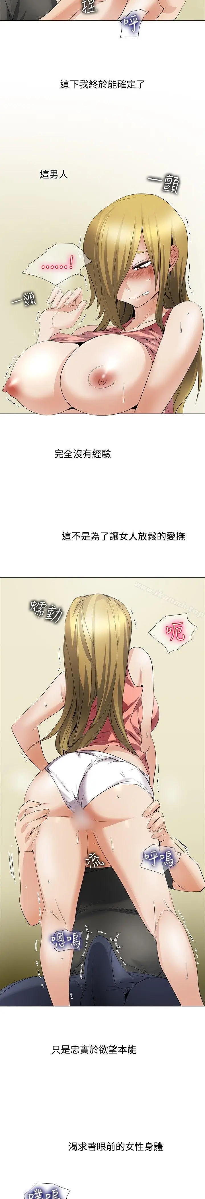 漫画《帮人家画嘛》回忆篇3第2张图