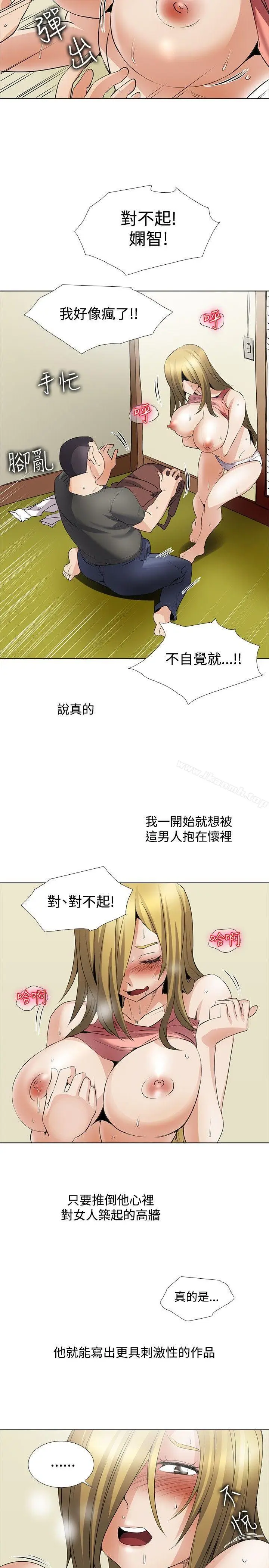 漫画《帮人家画嘛》回忆篇3第8张图