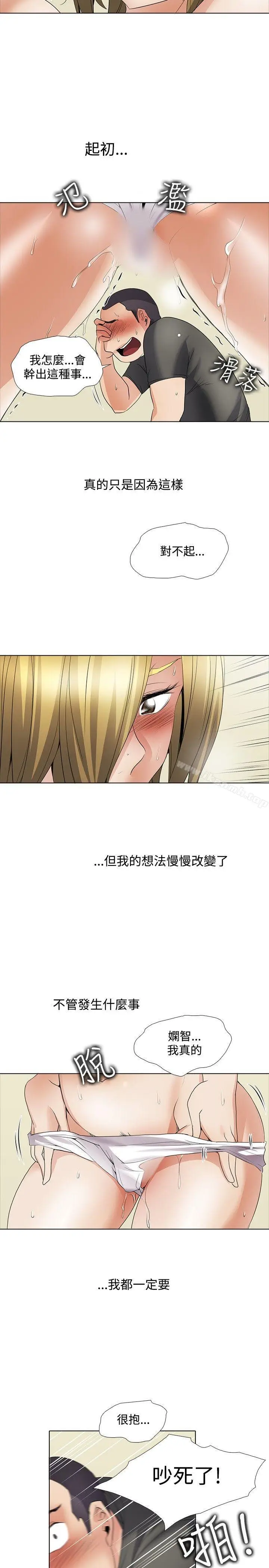 漫画《帮人家画嘛》回忆篇3第9张图