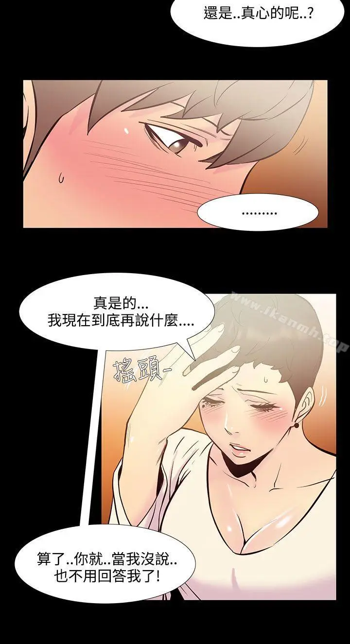 漫画《无法停止的甜蜜关系》第36话第4张图