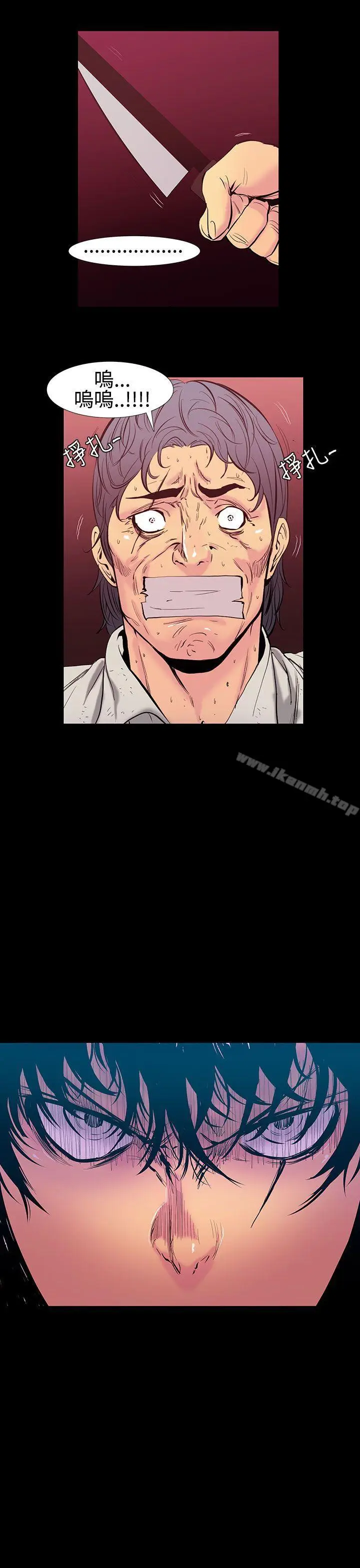 漫画《无法停止的甜蜜关系》第26话第16张图