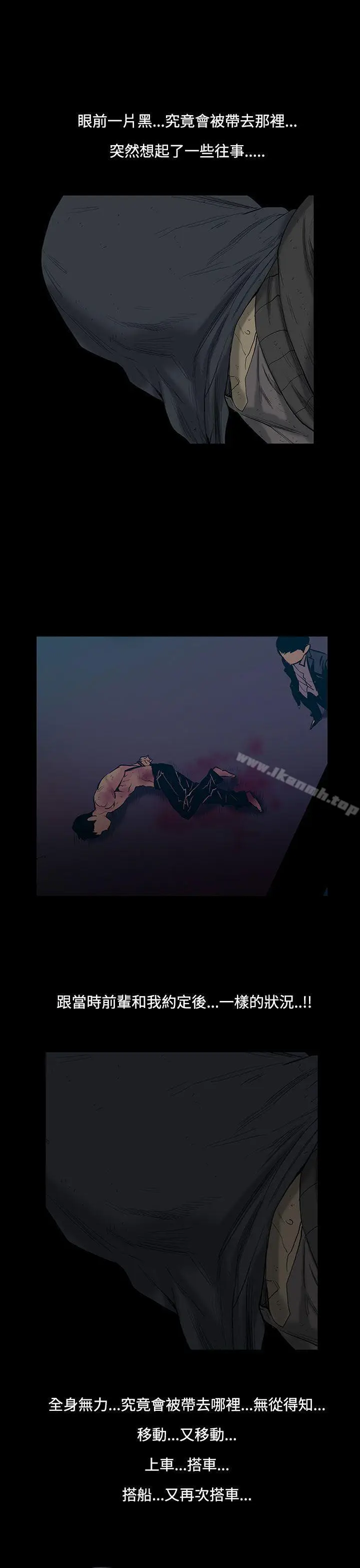 漫画《无法停止的甜蜜关系》第26话第4张图