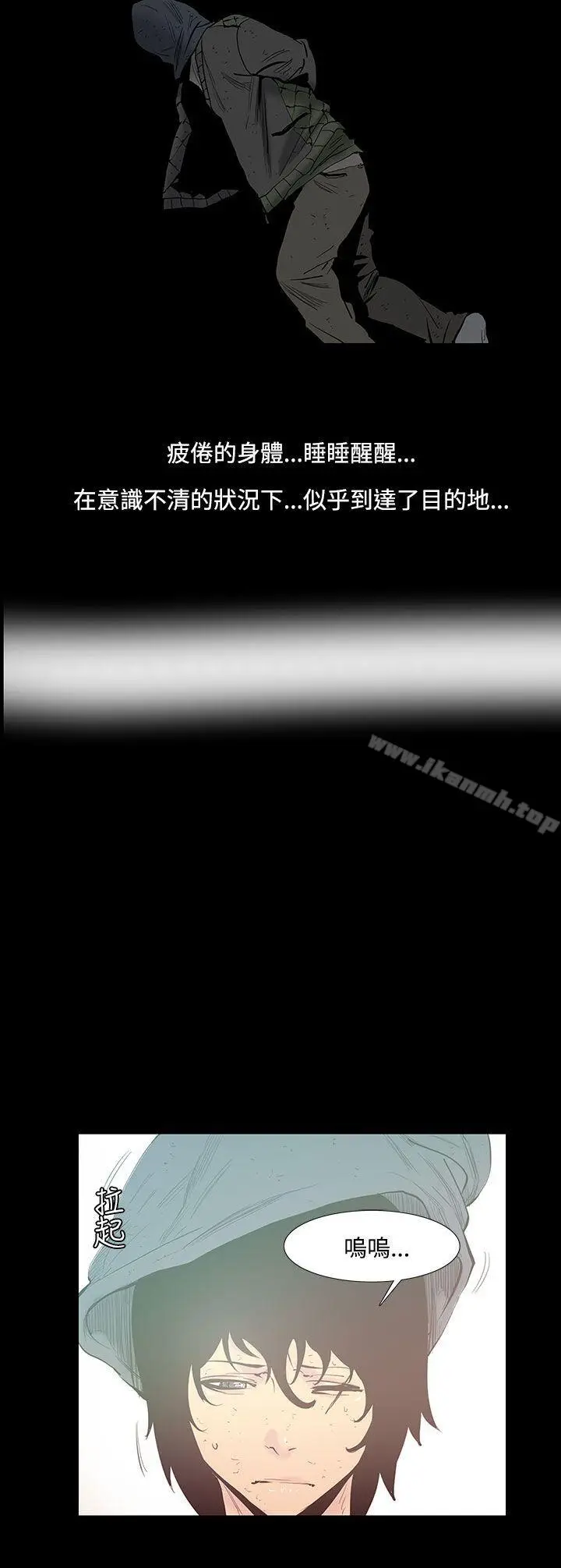 漫画《无法停止的甜蜜关系》第26话第5张图
