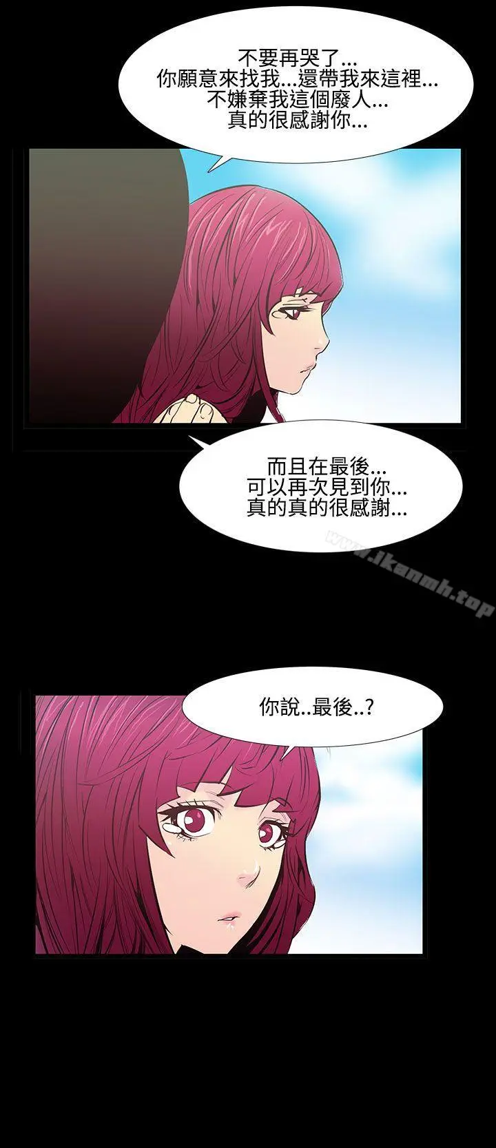 漫画《无法停止的甜蜜关系》第26话第9张图