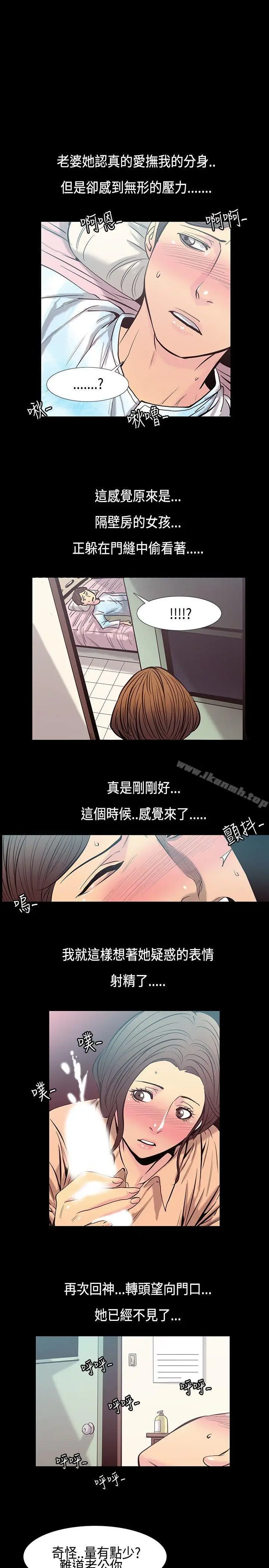 漫画《无法停止的甜蜜关系》第31话第3张图