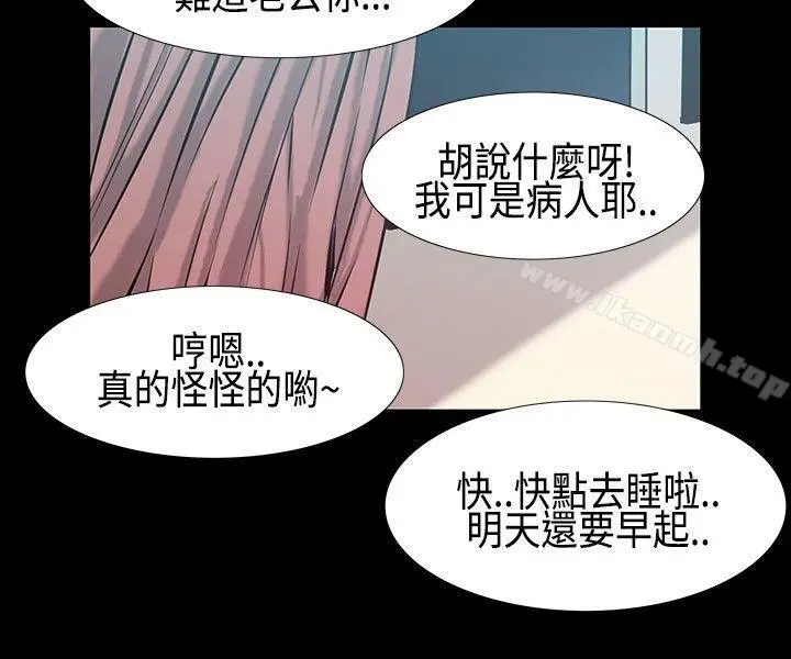 漫画《无法停止的甜蜜关系》第31话第4张图