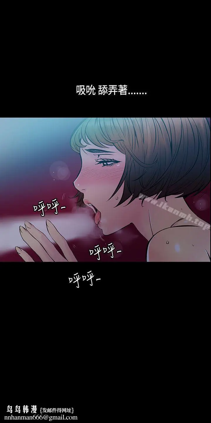 漫画《无法停止的甜蜜关系》第31话第9张图