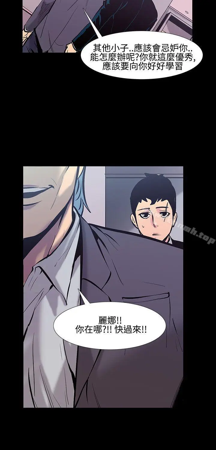 漫画《无法停止的甜蜜关系》第19话第11张图