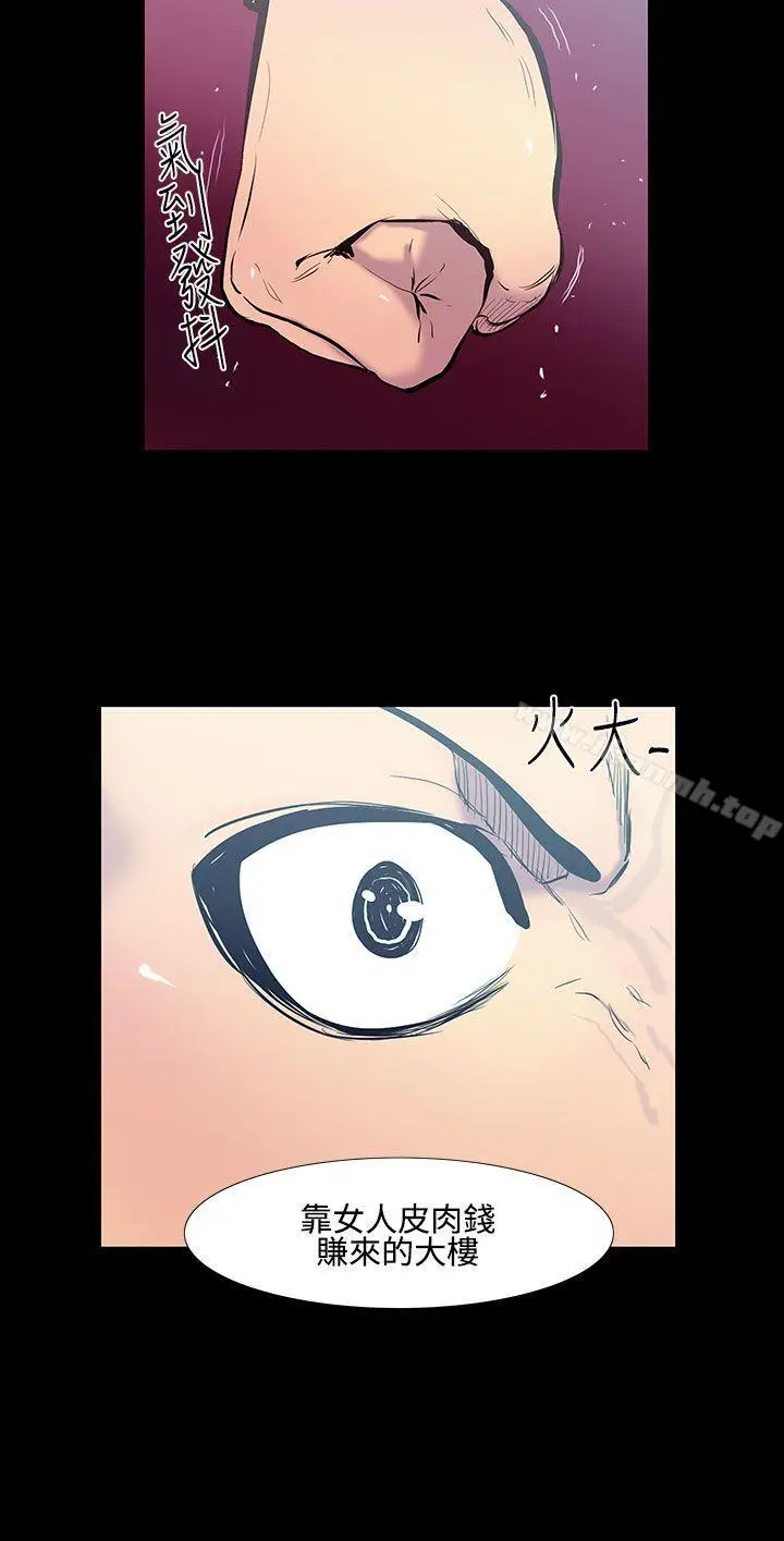 漫画《无法停止的甜蜜关系》第19话第2张图