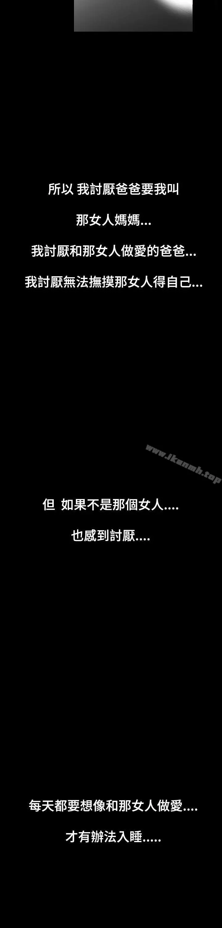 漫画《无法停止的甜蜜关系》第3话第12张图