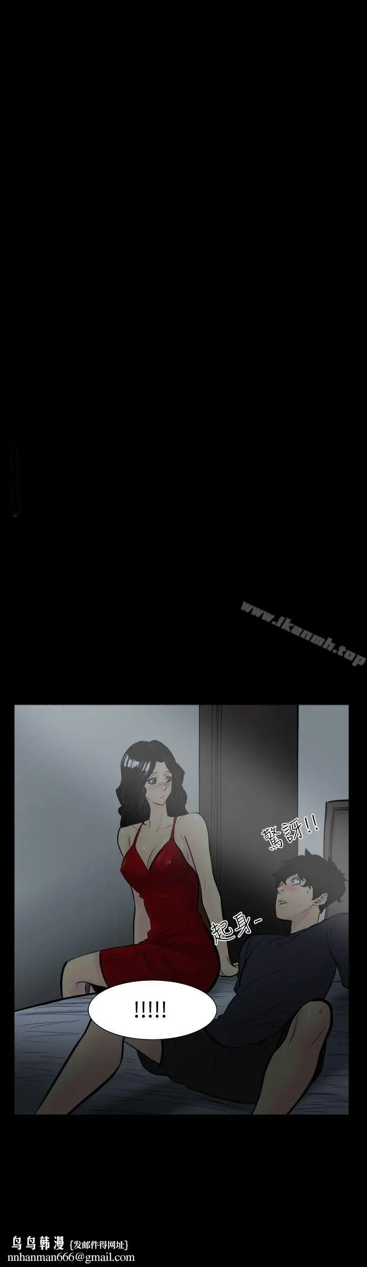 漫画《无法停止的甜蜜关系》第3话第17张图