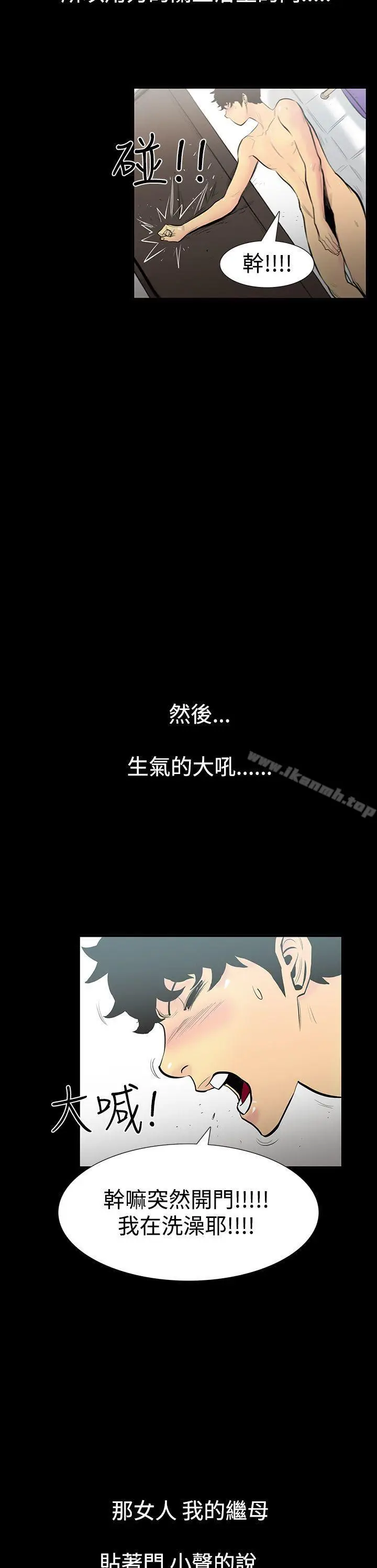 漫画《无法停止的甜蜜关系》第3话第2张图