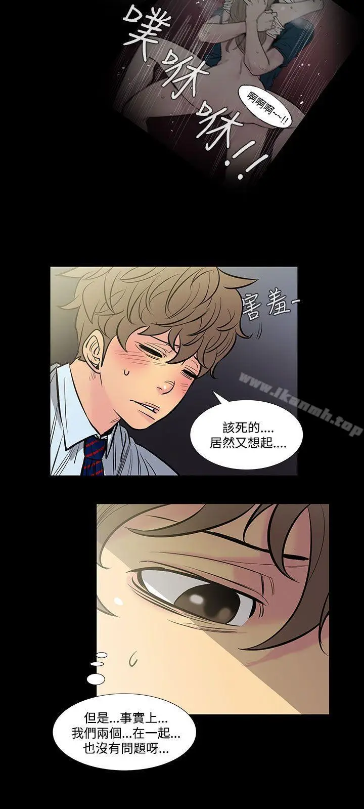 漫画《无法停止的甜蜜关系》第42话第11张图