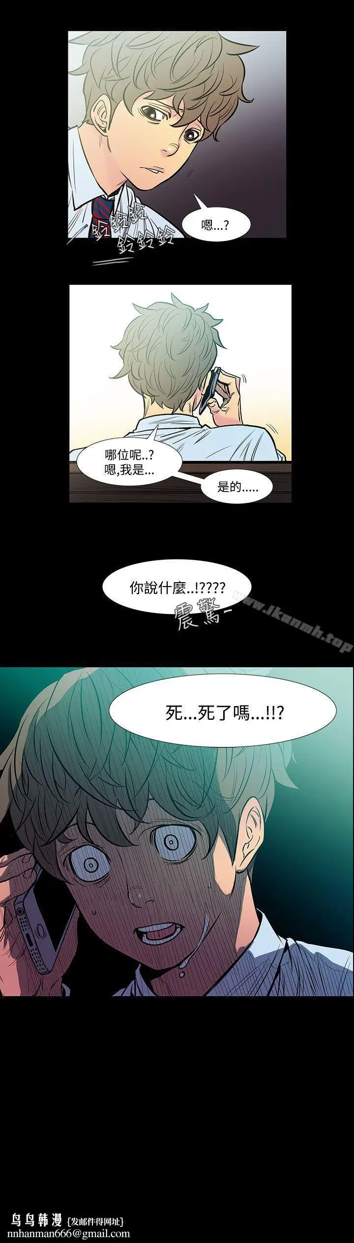 漫画《无法停止的甜蜜关系》第42话第12张图