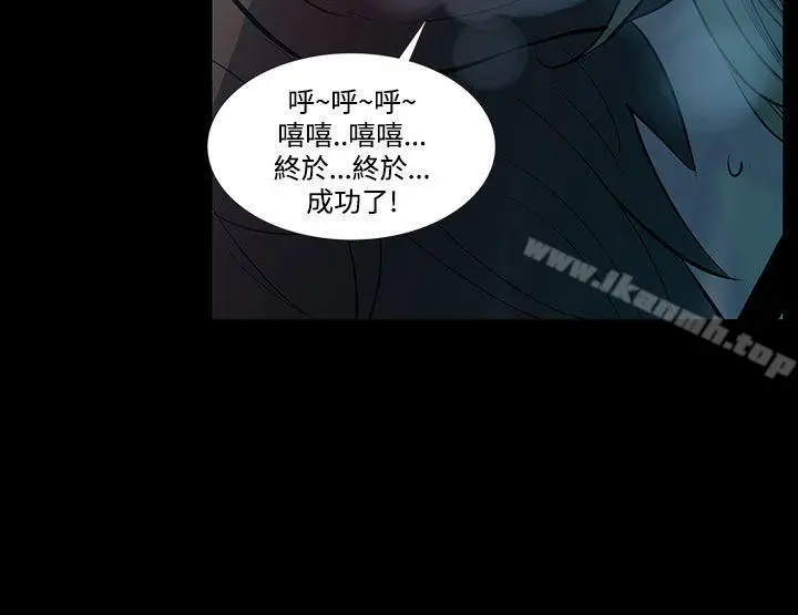 漫画《无法停止的甜蜜关系》第42话第2张图