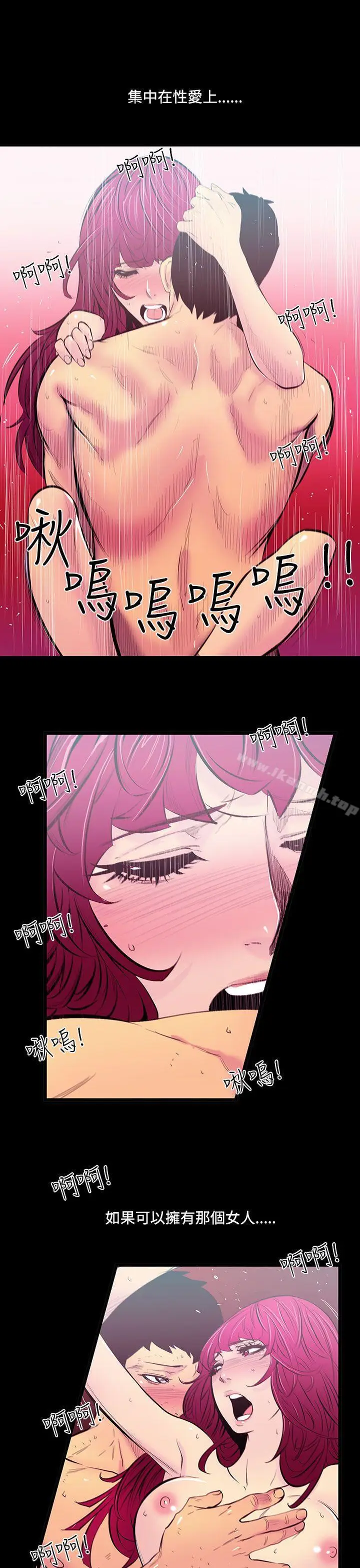 漫画《无法停止的甜蜜关系》第24话第7张图