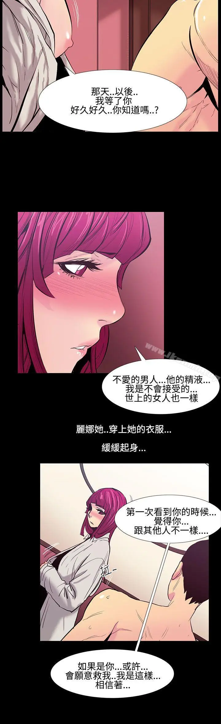 漫画《无法停止的甜蜜关系》第22话第12张图