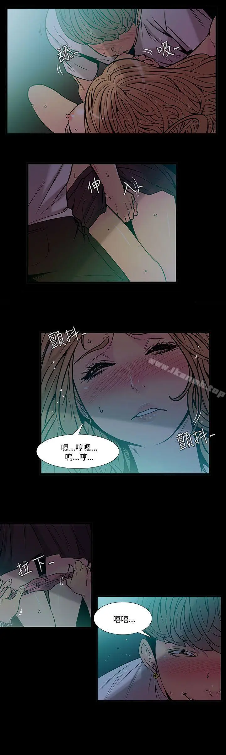 漫画《无法停止的甜蜜关系》第40话第10张图