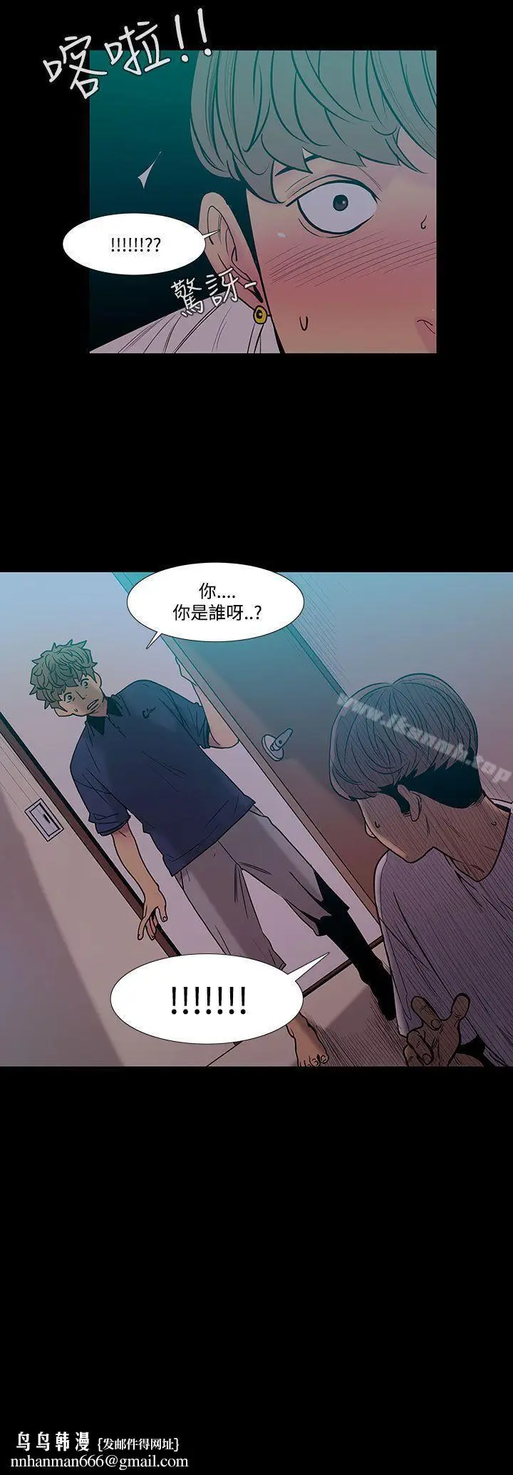 漫画《无法停止的甜蜜关系》第40话第11张图