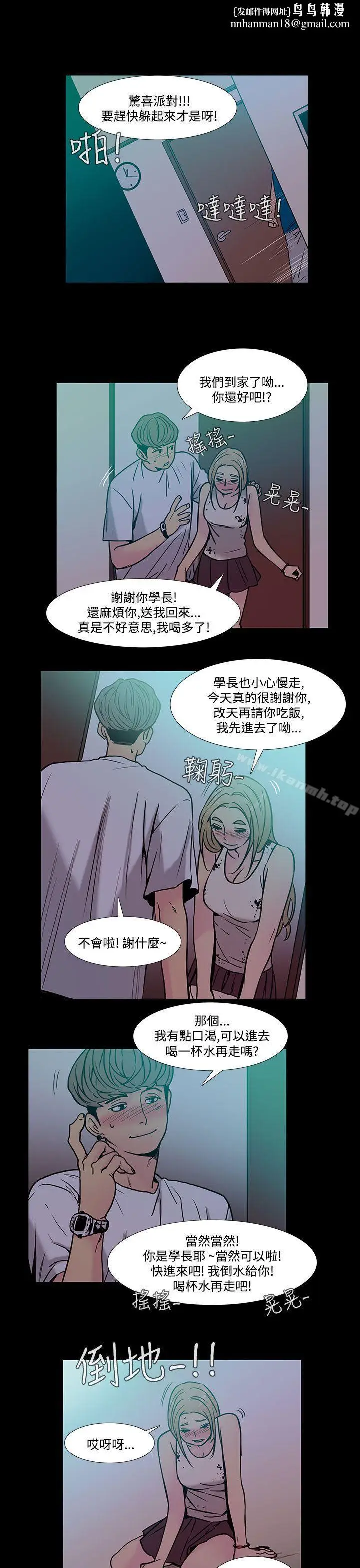 漫画《无法停止的甜蜜关系》第40话第6张图