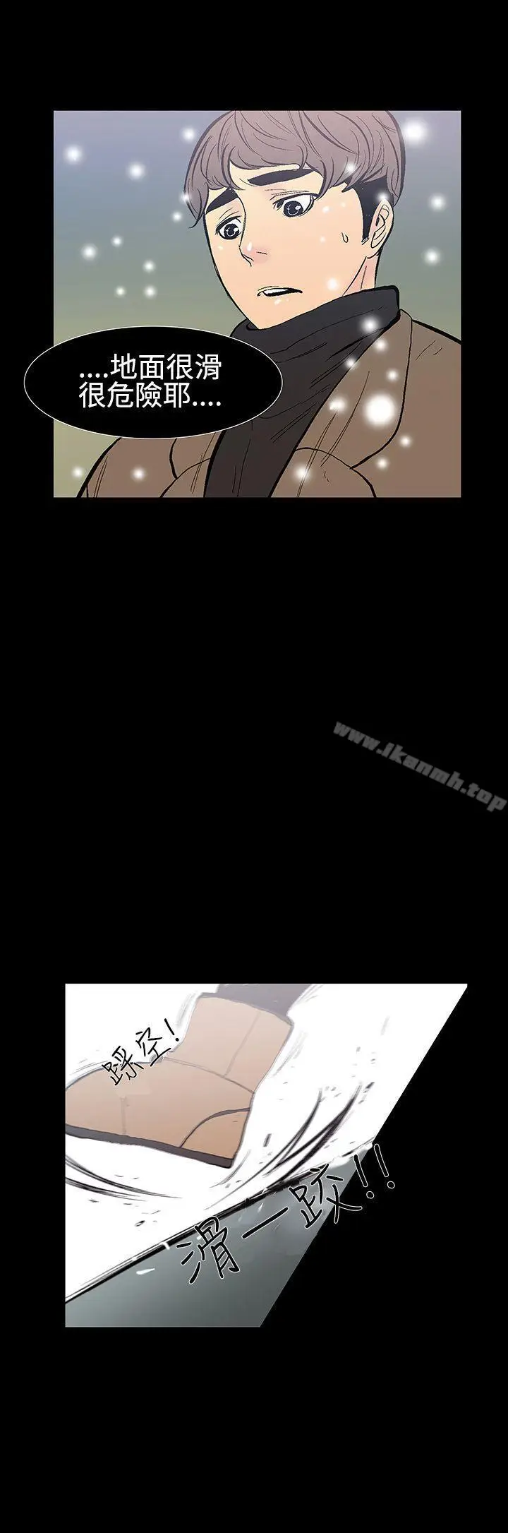漫画《无法停止的甜蜜关系》第8话第12张图