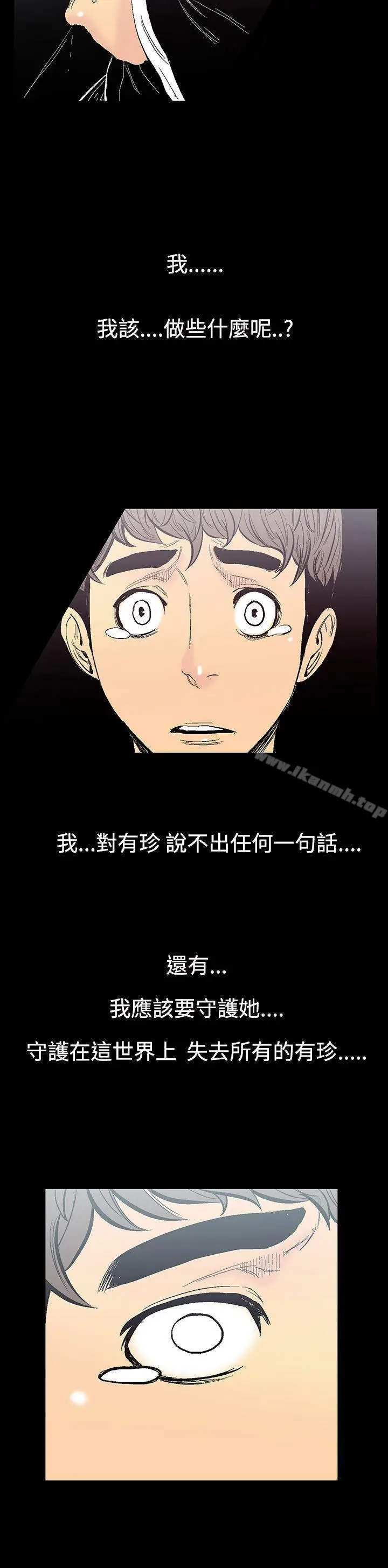 漫画《无法停止的甜蜜关系》第8话第4张图