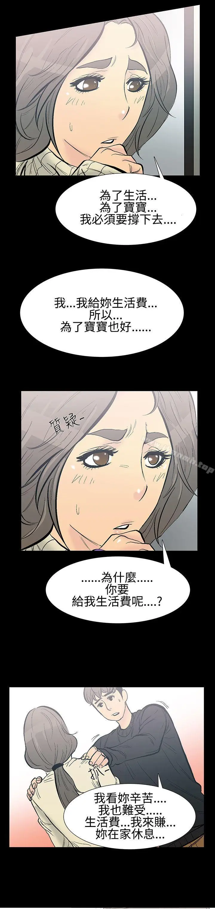 漫画《无法停止的甜蜜关系》第8话第7张图