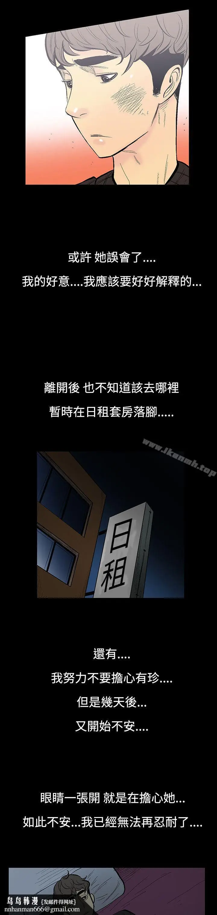 漫画《无法停止的甜蜜关系》第8话第9张图