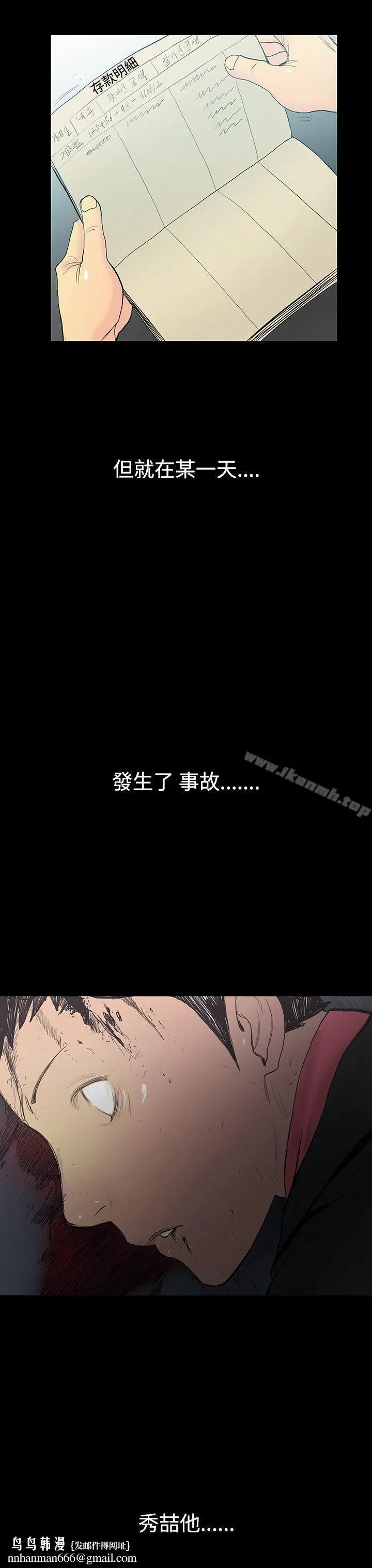 漫画《无法停止的甜蜜关系》第7话第10张图